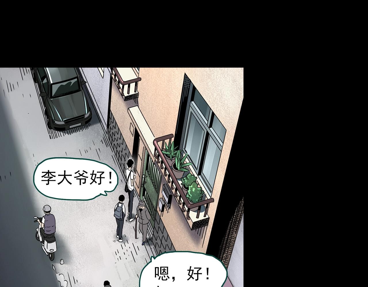 怪奇實錄 - 第399話  幽語追兇[1](1/2) - 4