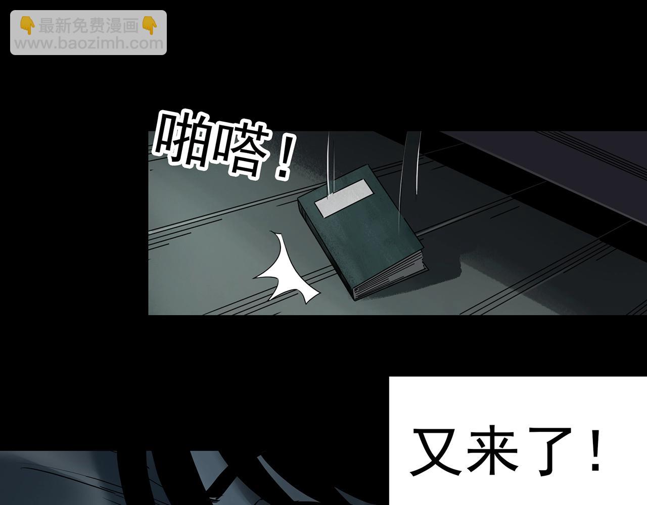 怪奇實錄 - 第399話  幽語追兇[1](1/2) - 8