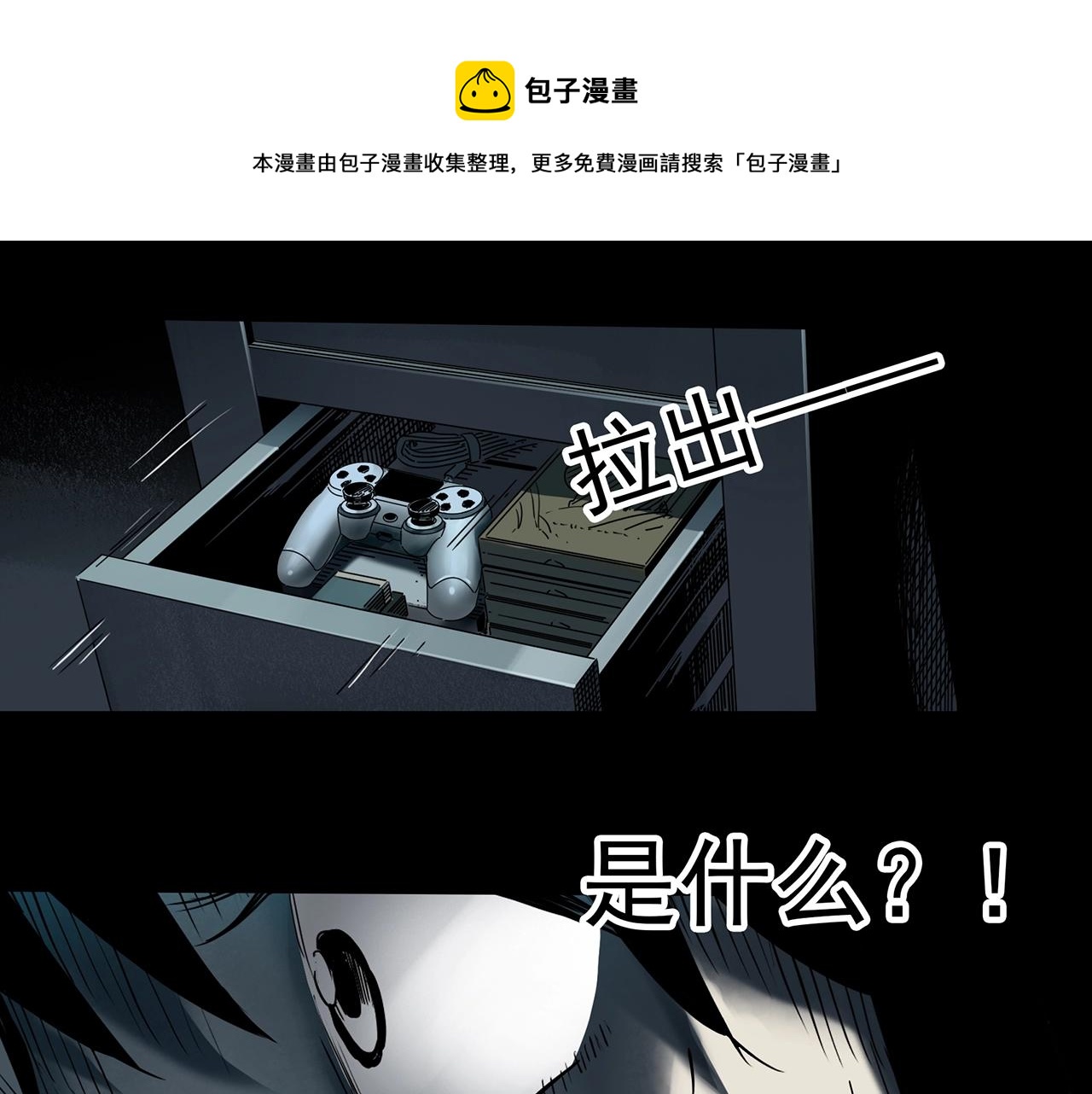 怪奇實錄 - 第399話  幽語追兇[1](1/2) - 5