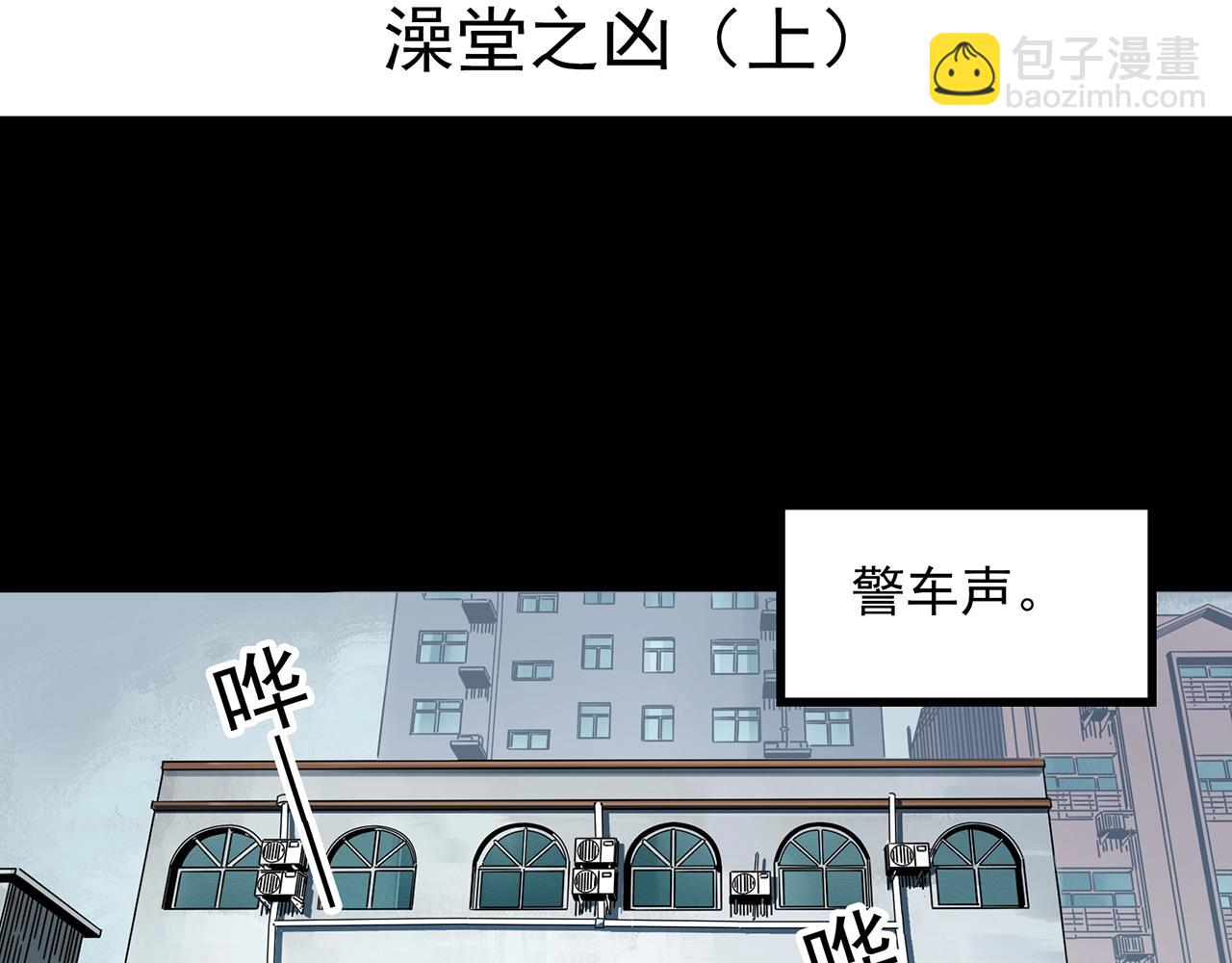 怪奇實錄 - 第399話  幽語追兇[1](1/2) - 4