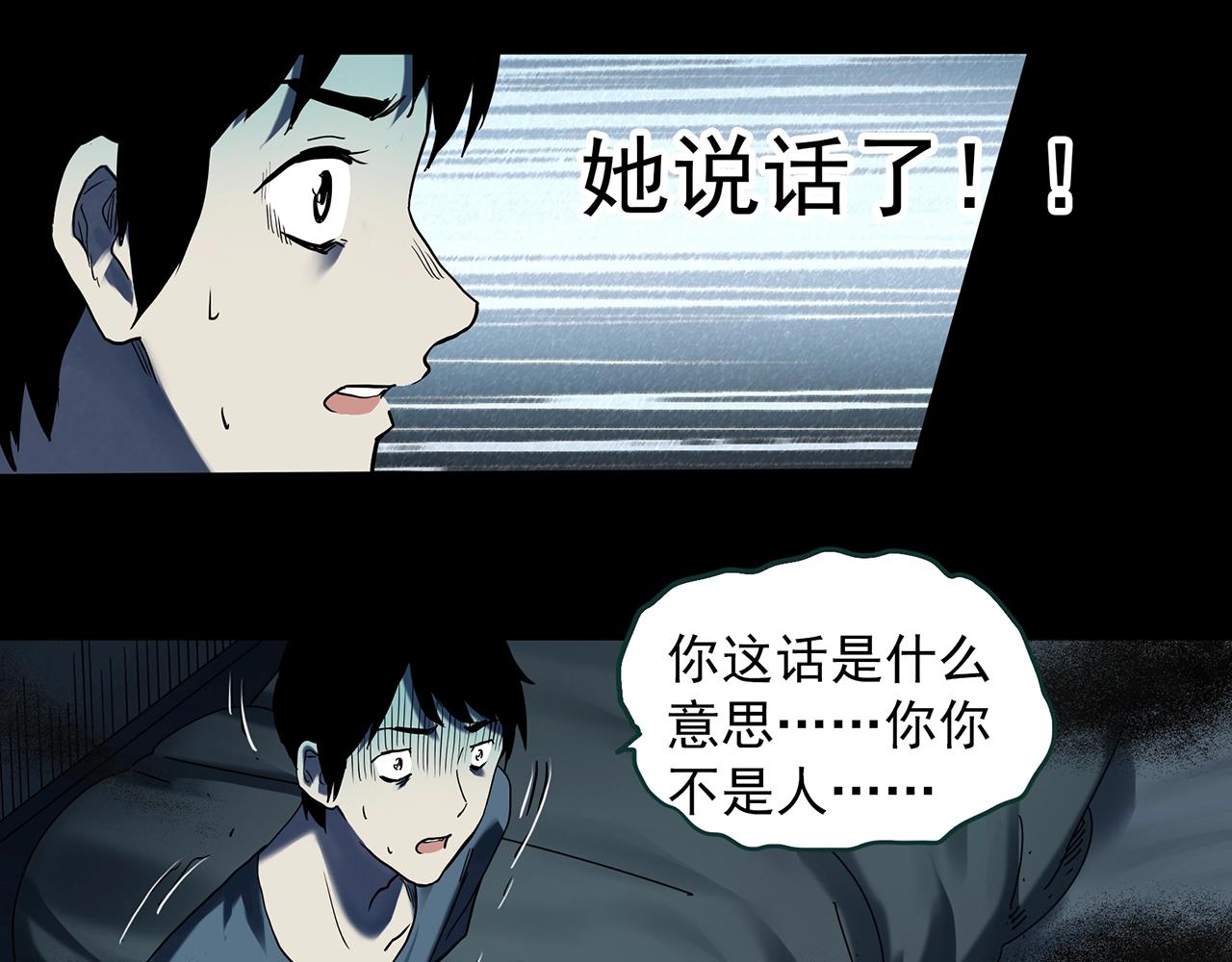 怪奇實錄 - 第399話  幽語追兇[1](1/2) - 4