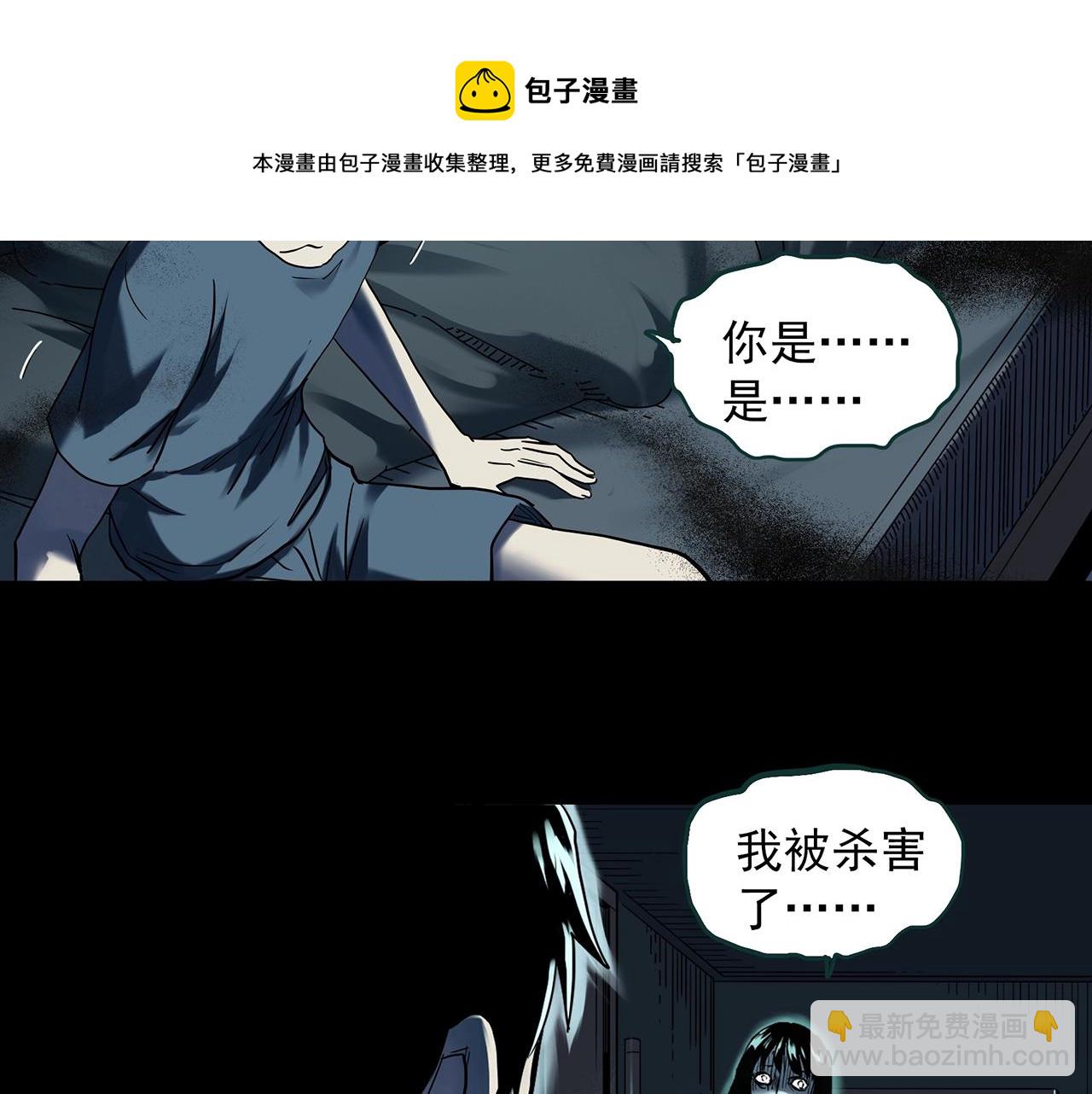 怪奇實錄 - 第399話  幽語追兇[1](1/2) - 5