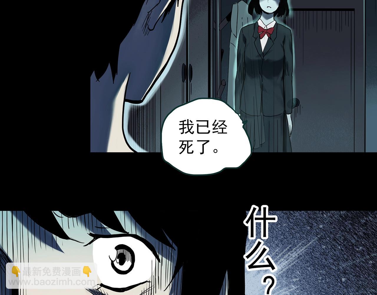 怪奇實錄 - 第399話  幽語追兇[1](1/2) - 6