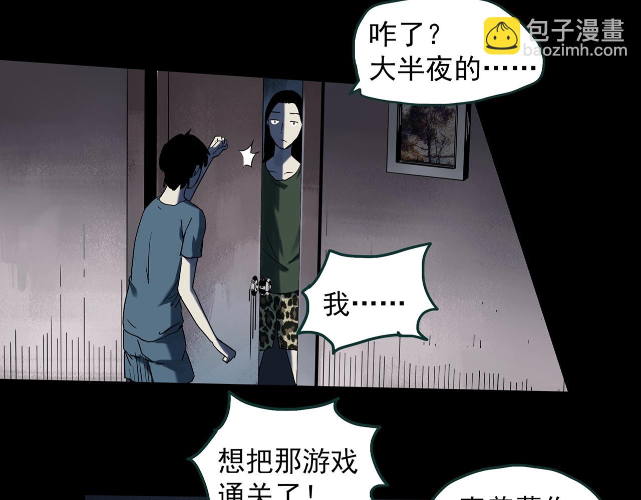 怪奇實錄 - 第399話  幽語追兇[1](2/2) - 6