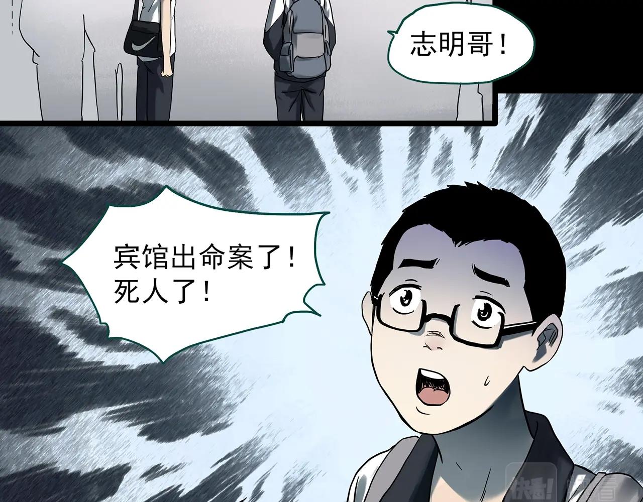 怪奇實錄 - 第399話  幽語追兇[1](1/2) - 6