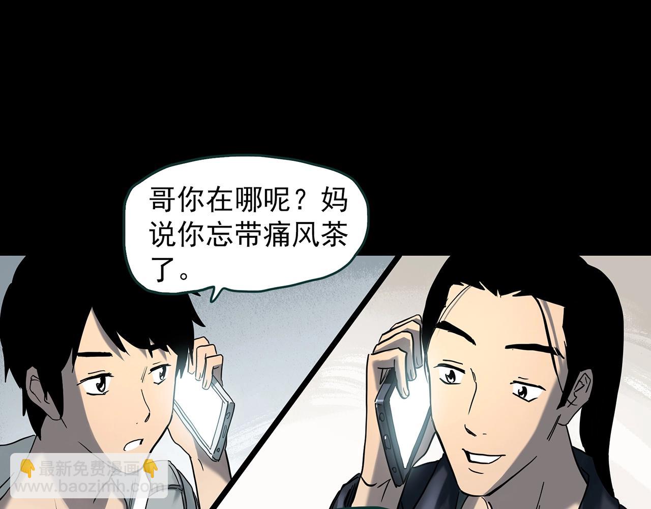 怪奇實錄 - 第399話  幽語追兇[1](2/2) - 3