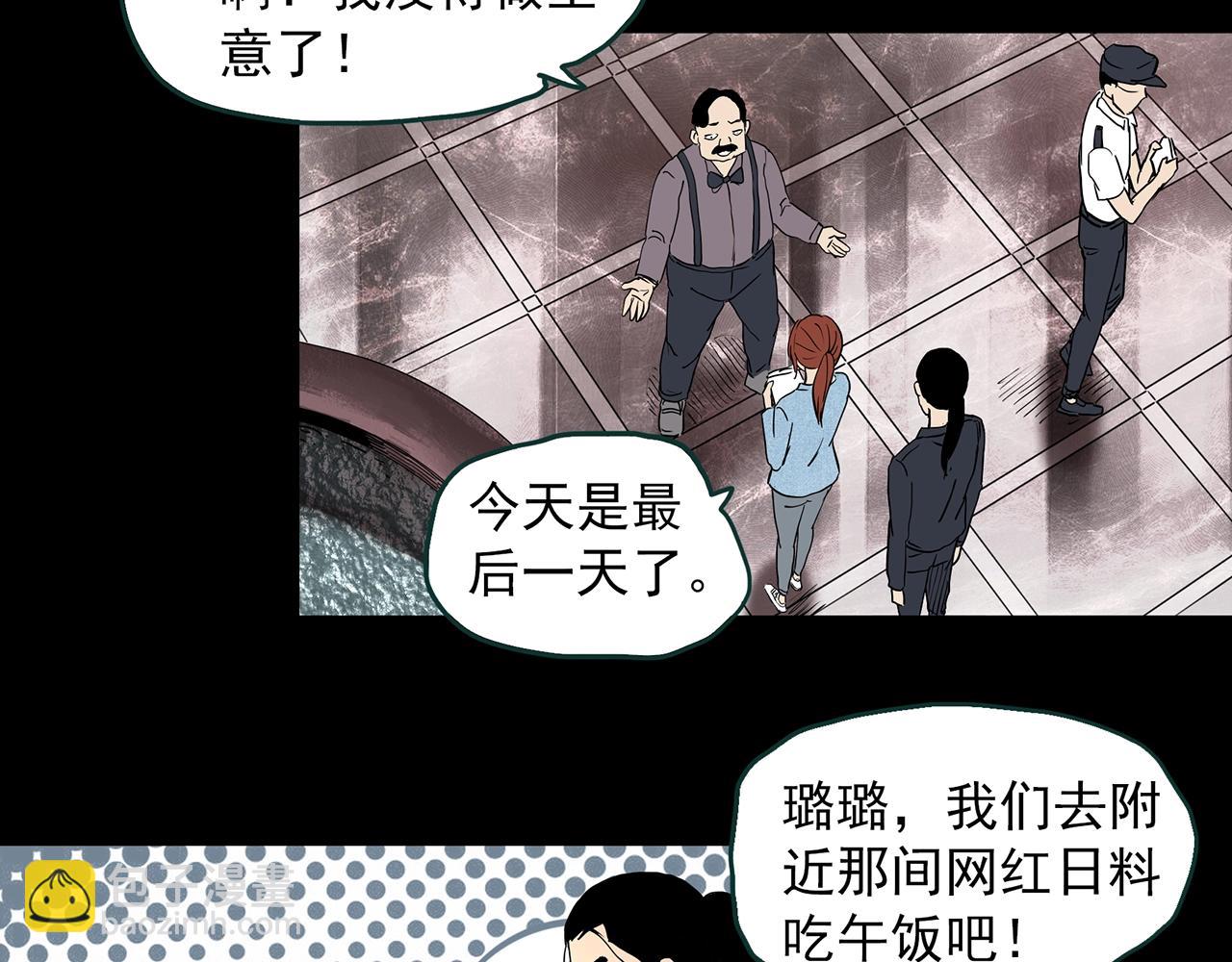 怪奇實錄 - 第399話  幽語追兇[1](2/2) - 6