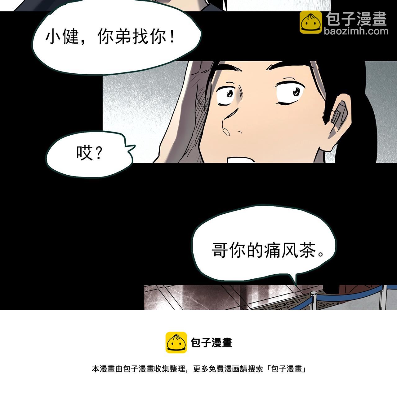 怪奇實錄 - 第399話  幽語追兇[1](2/2) - 2
