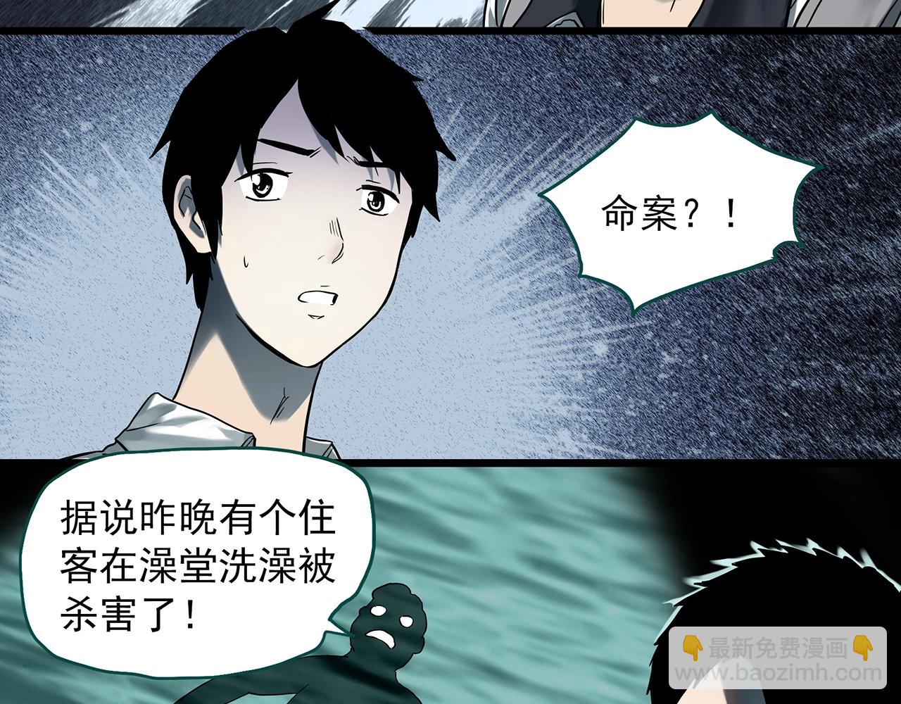 怪奇實錄 - 第399話  幽語追兇[1](1/2) - 7