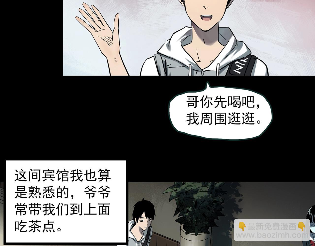 怪奇實錄 - 第399話  幽語追兇[1](2/2) - 5