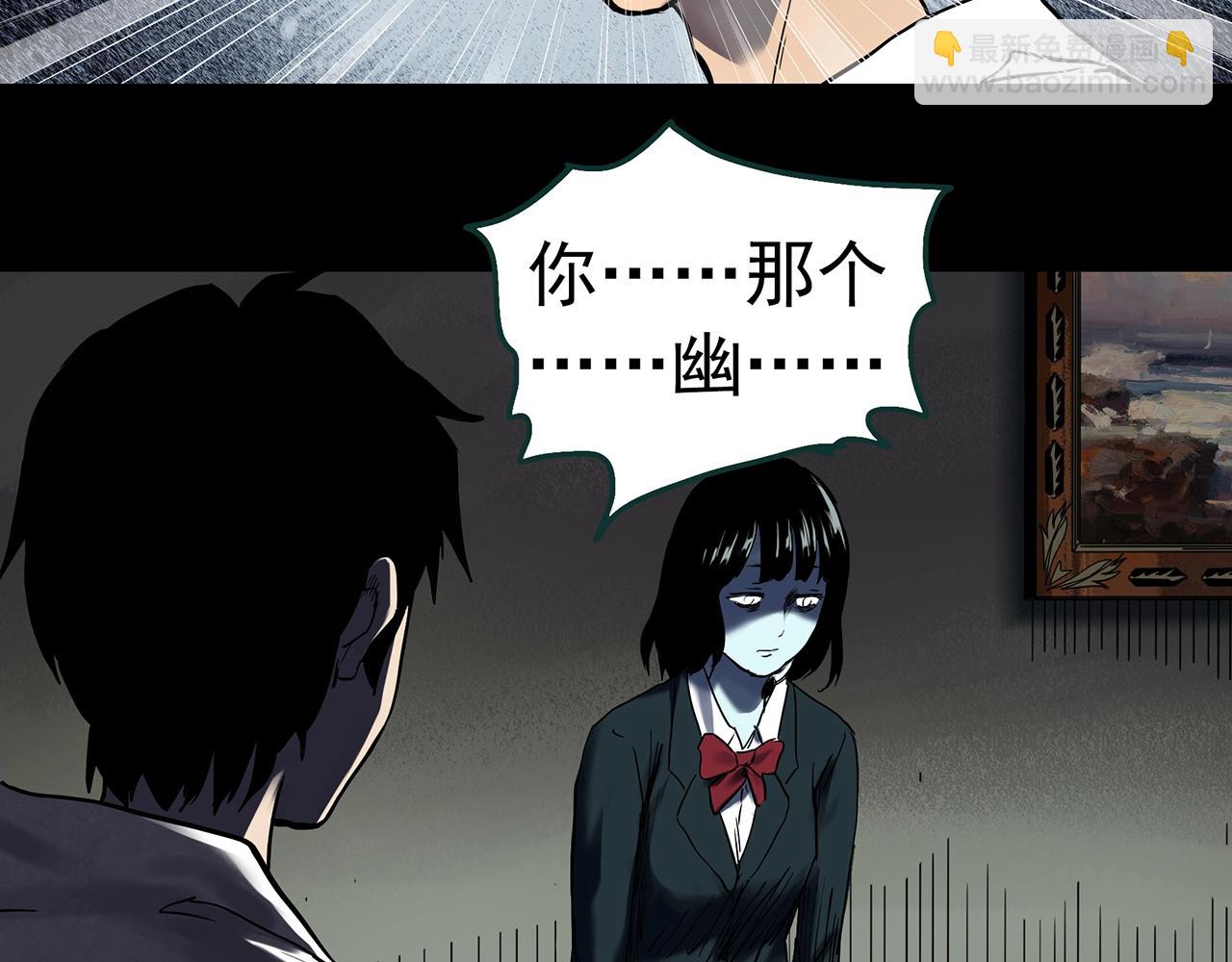 怪奇實錄 - 第399話  幽語追兇[1](2/2) - 7