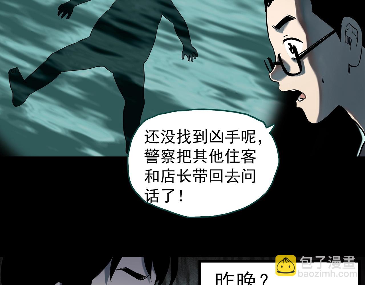 怪奇實錄 - 第399話  幽語追兇[1](1/2) - 8