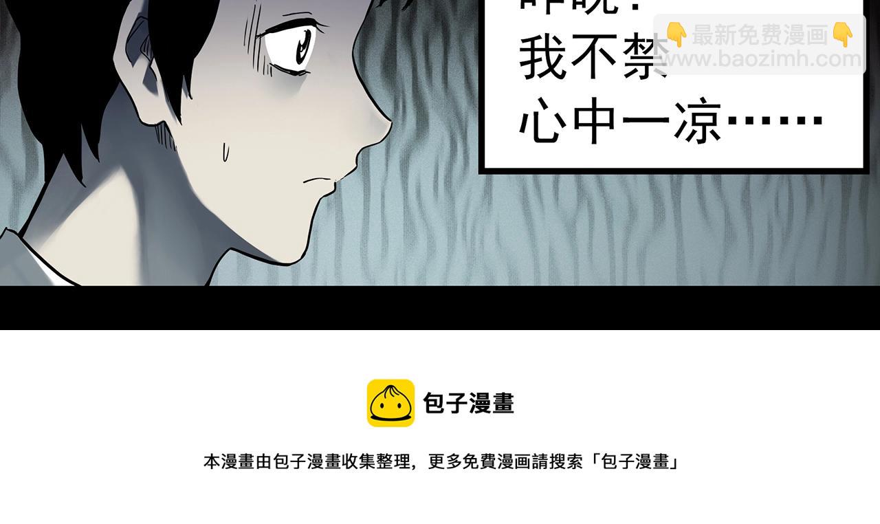 怪奇實錄 - 第399話  幽語追兇[1](1/2) - 1