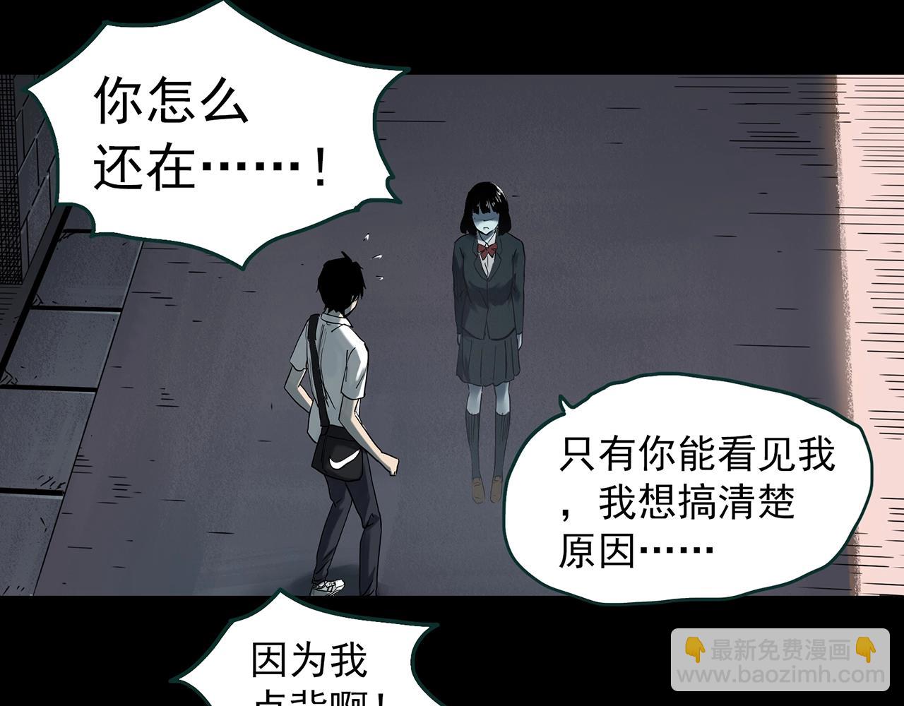 怪奇實錄 - 第401話 幽語追兇[3](1/3) - 2