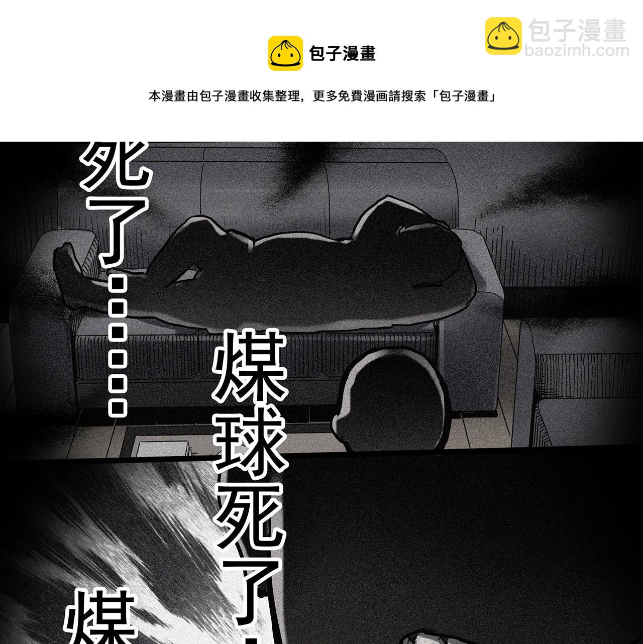 怪奇實錄 - 第401話 幽語追兇[3](3/3) - 1