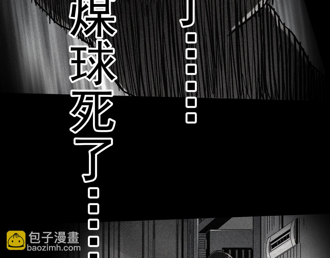 怪奇實錄 - 第401話 幽語追兇[3](3/3) - 3