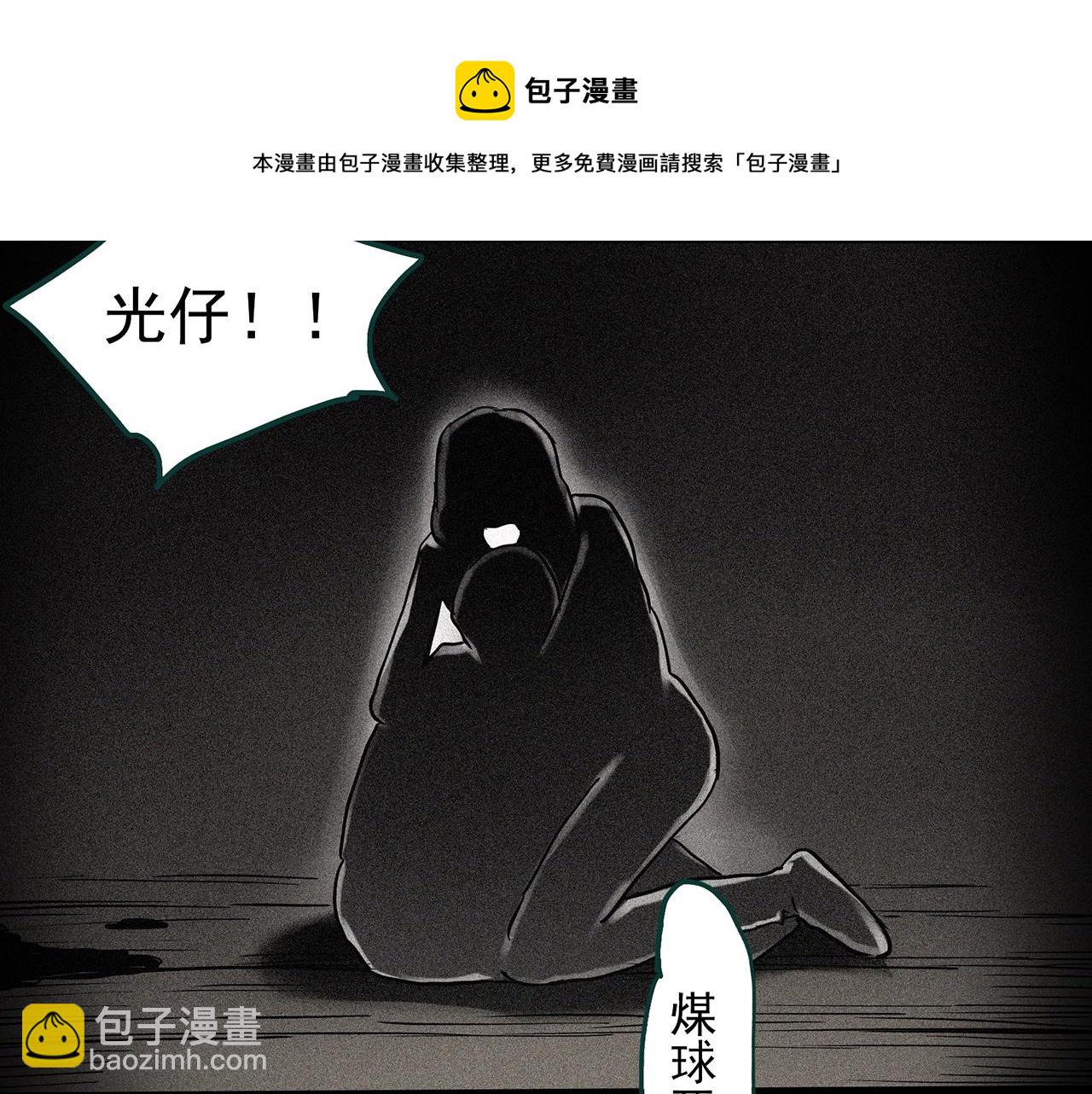 怪奇實錄 - 第401話 幽語追兇[3](3/3) - 1