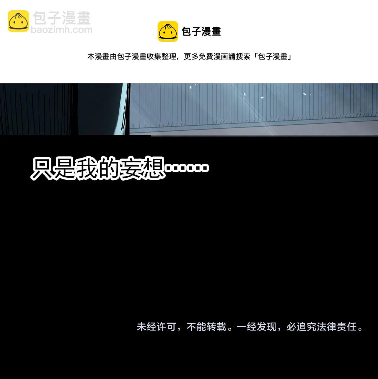 怪奇實錄 - 第401話 幽語追兇[3](3/3) - 1