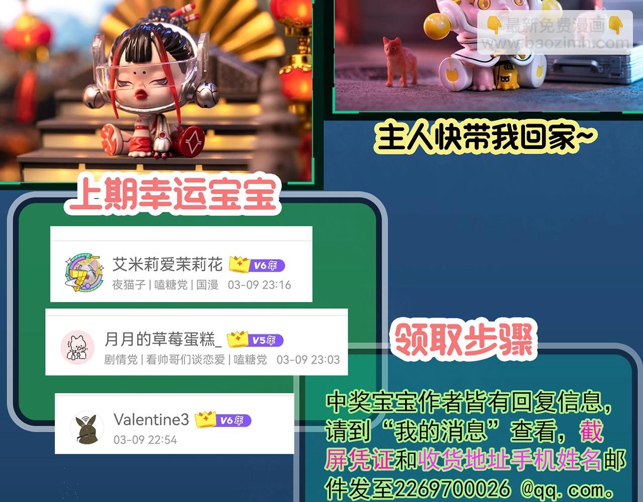 怪奇實錄 - 第401話 幽語追兇[3](3/3) - 3