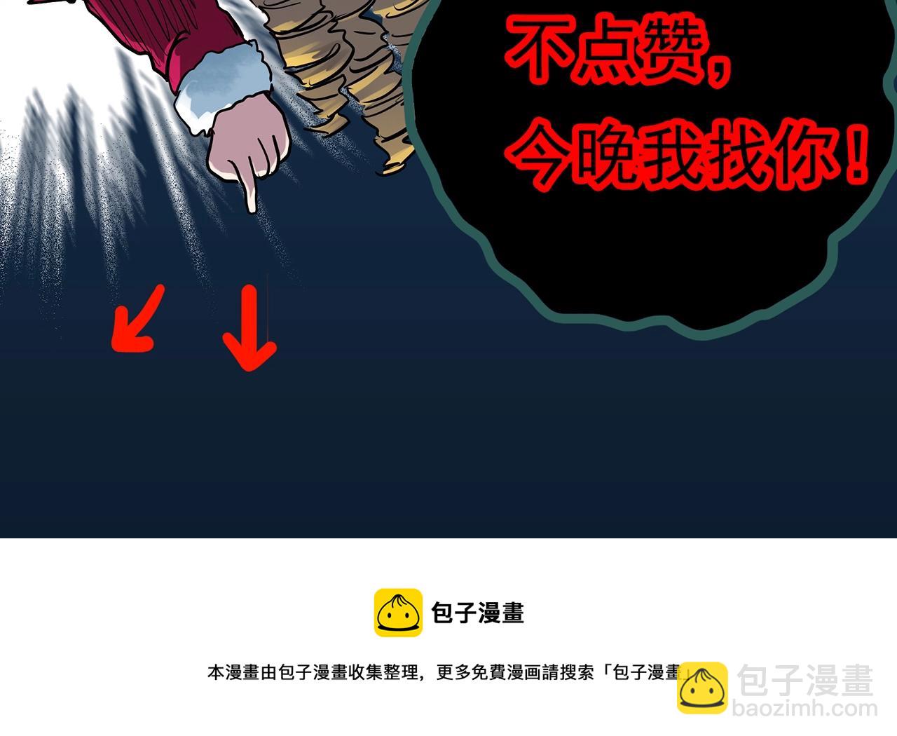 怪奇實錄 - 第401話 幽語追兇[3](3/3) - 1