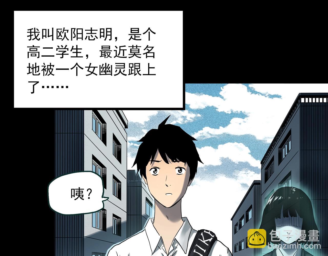 怪奇實錄 - 第401話 幽語追兇[3](1/3) - 4