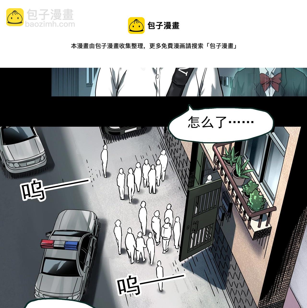 怪奇實錄 - 第401話 幽語追兇[3](1/3) - 5