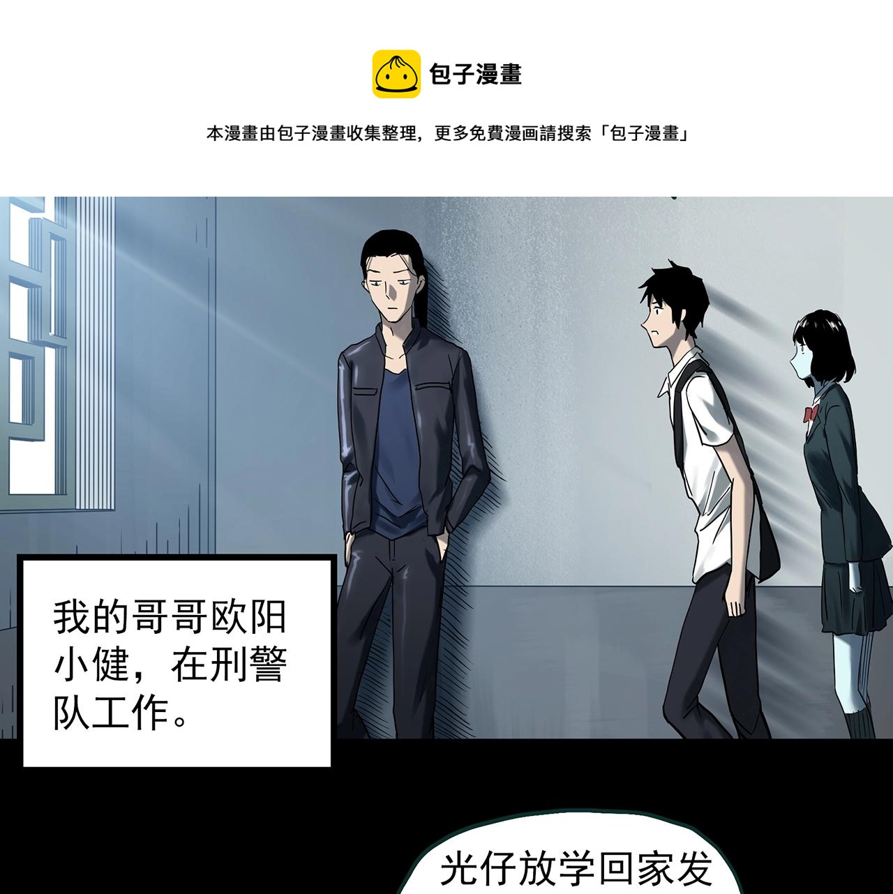 怪奇实录 - 第401话 幽语追凶[3](1/3) - 5