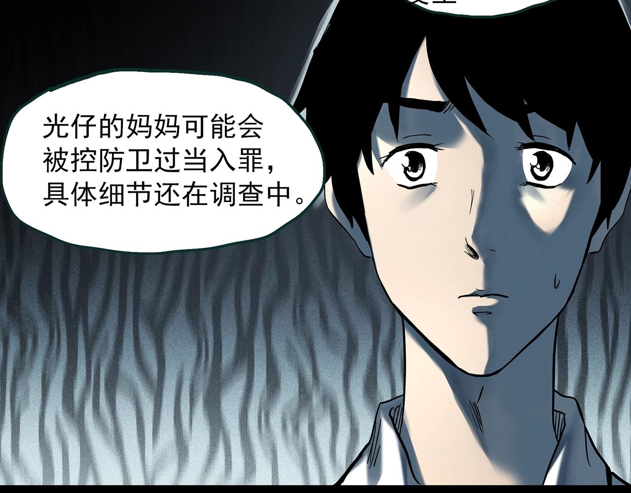 怪奇實錄 - 第401話 幽語追兇[3](1/3) - 8