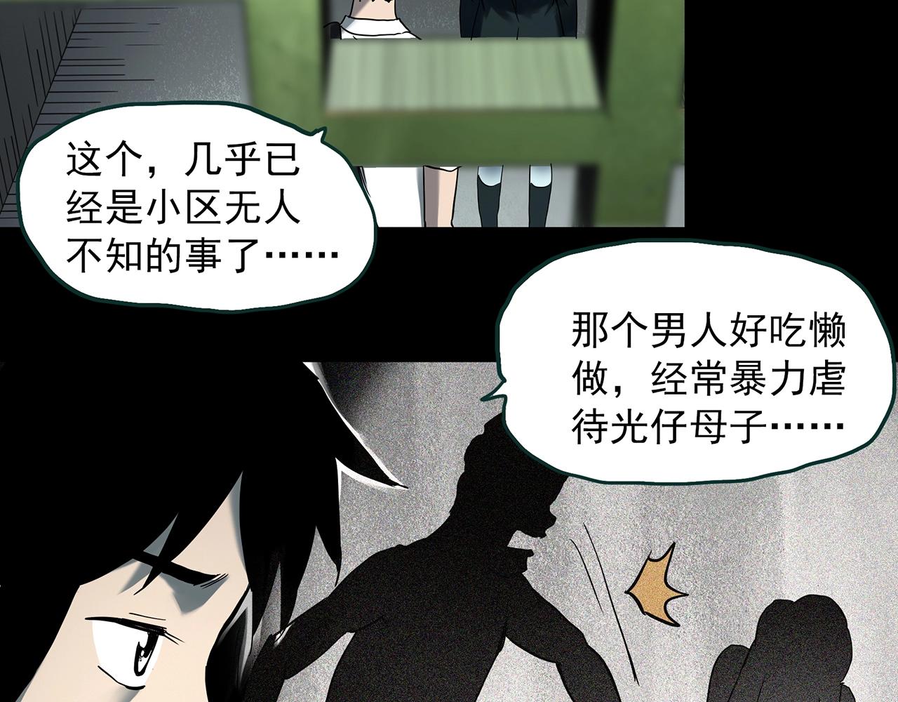 怪奇實錄 - 第401話 幽語追兇[3](1/3) - 3