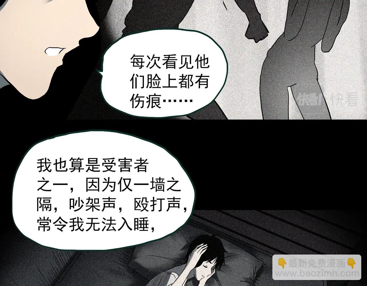 怪奇實錄 - 第401話 幽語追兇[3](1/3) - 4