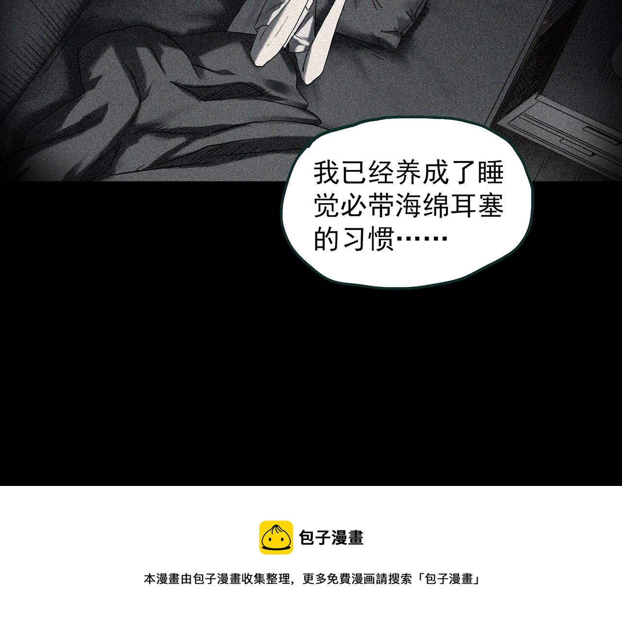 怪奇實錄 - 第401話 幽語追兇[3](1/3) - 5