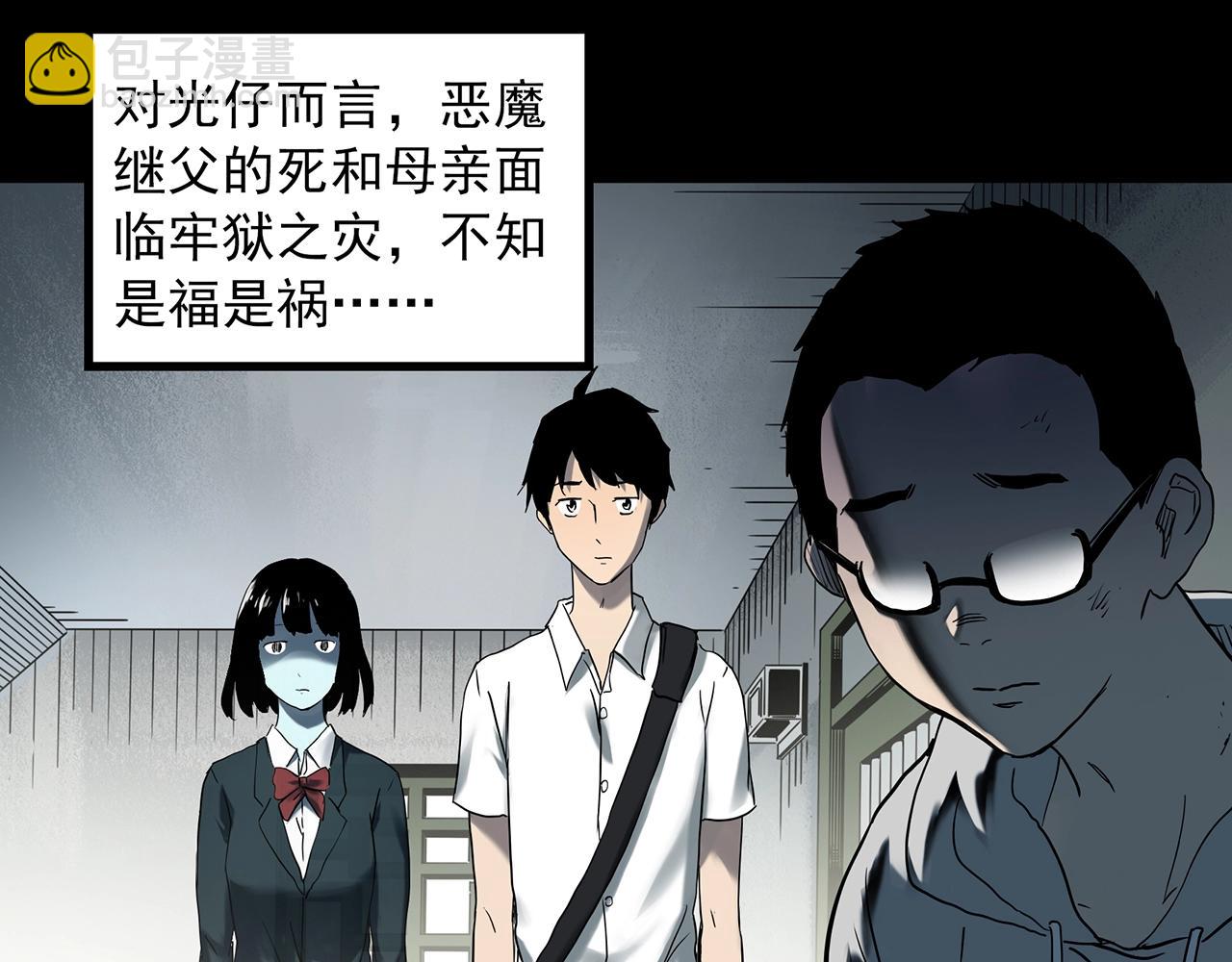 怪奇實錄 - 第401話 幽語追兇[3](1/3) - 6