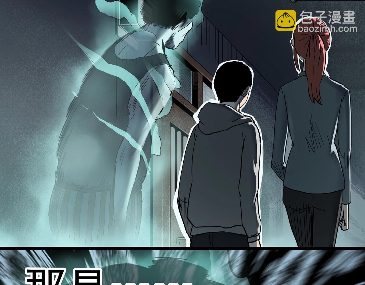 怪奇實錄 - 第401話 幽語追兇[3](1/3) - 8