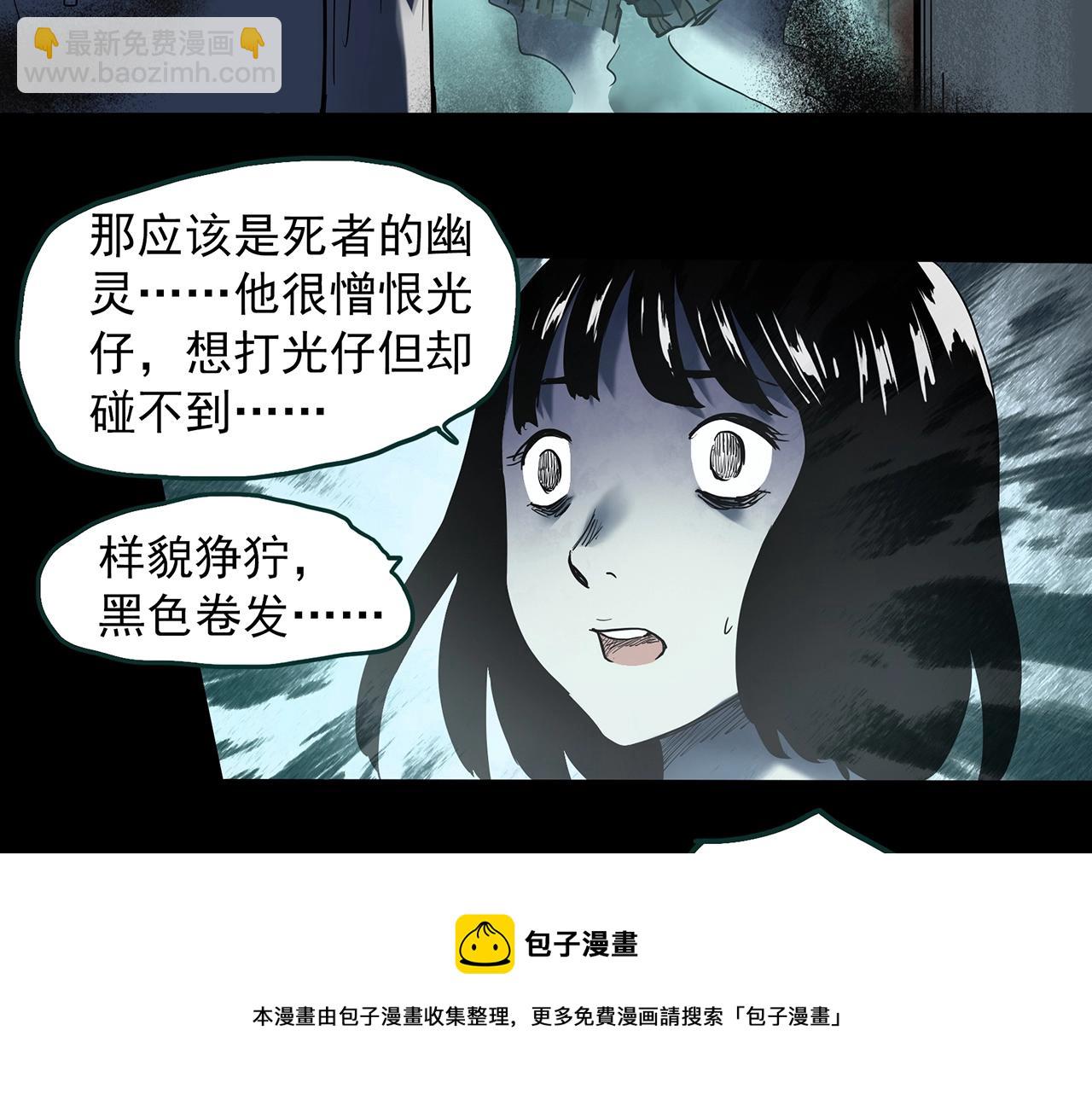 怪奇實錄 - 第401話 幽語追兇[3](1/3) - 5