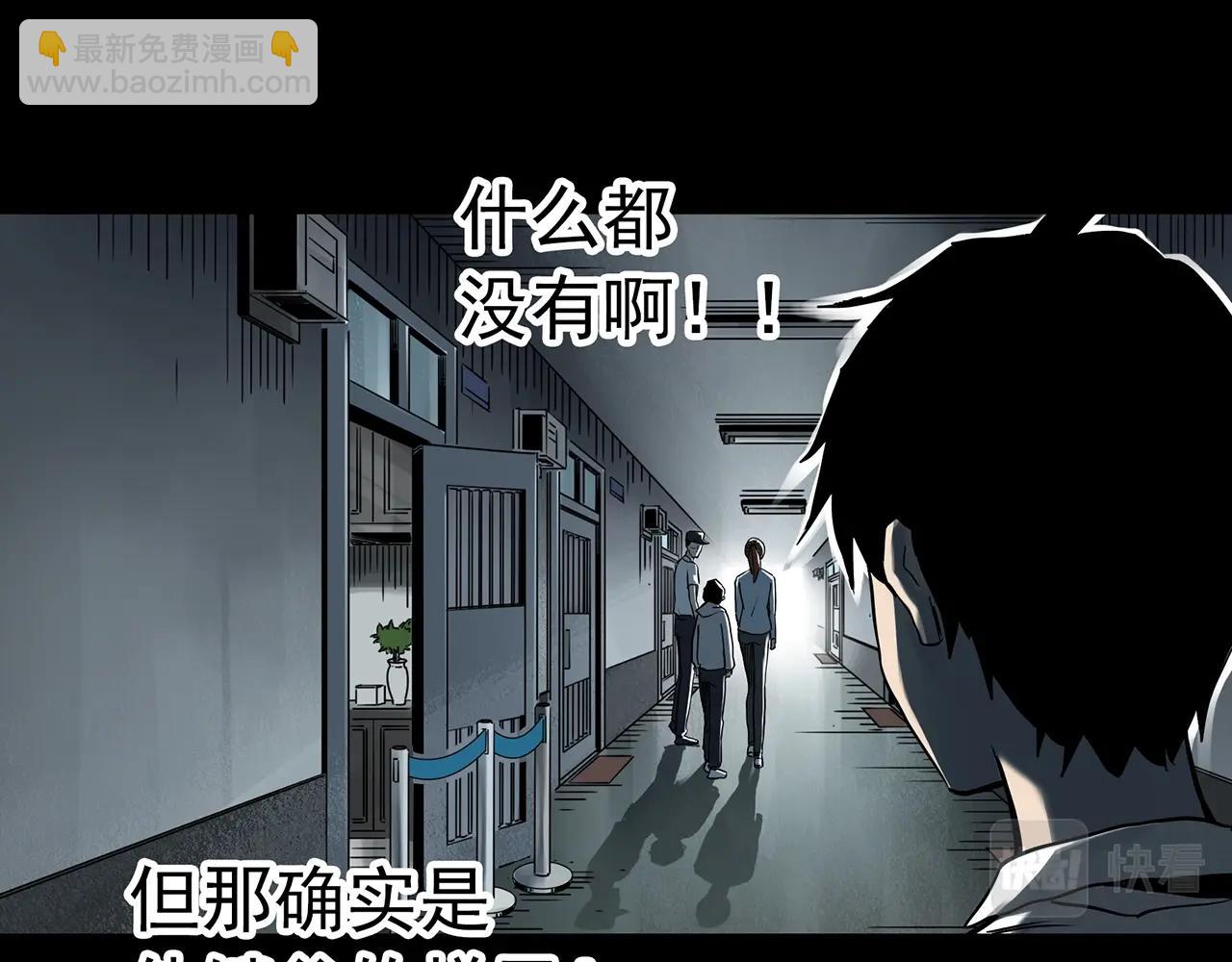 怪奇實錄 - 第401話 幽語追兇[3](1/3) - 7