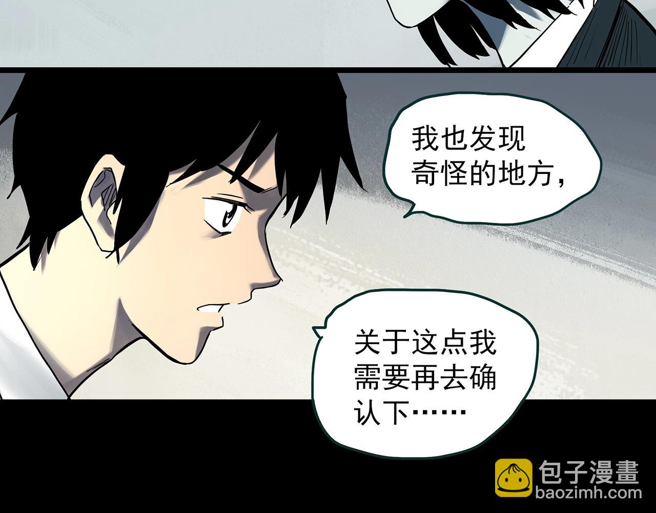 怪奇實錄 - 第401話 幽語追兇[3](1/3) - 2