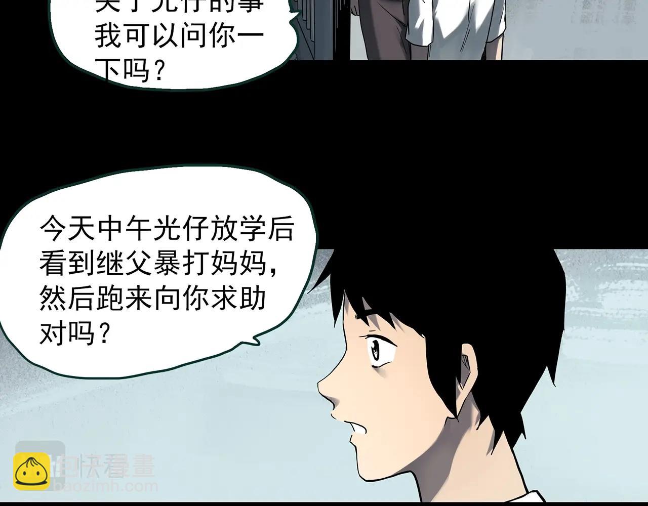 怪奇實錄 - 第401話 幽語追兇[3](1/3) - 4