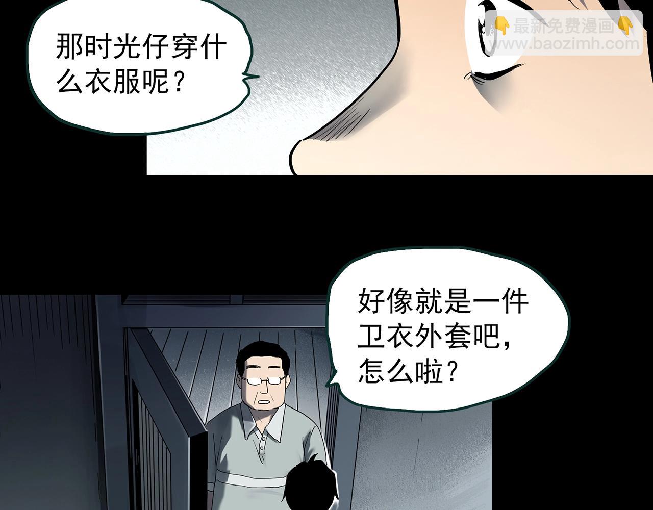 怪奇實錄 - 第401話 幽語追兇[3](1/3) - 6