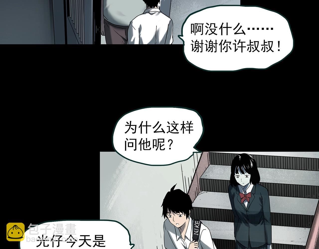 怪奇實錄 - 第401話 幽語追兇[3](1/3) - 7