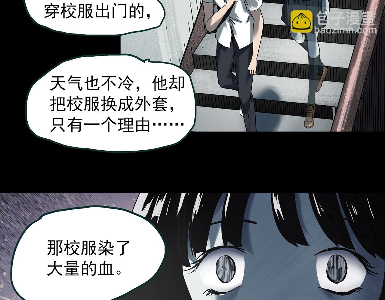 怪奇實錄 - 第401話 幽語追兇[3](1/3) - 8