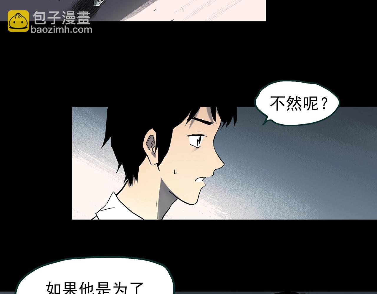 怪奇實錄 - 第401話 幽語追兇[3](2/3) - 5