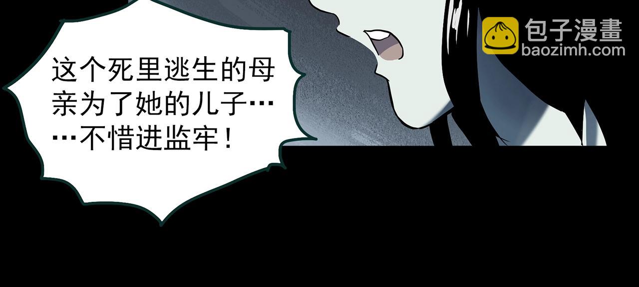 怪奇實錄 - 第401話 幽語追兇[3](2/3) - 8