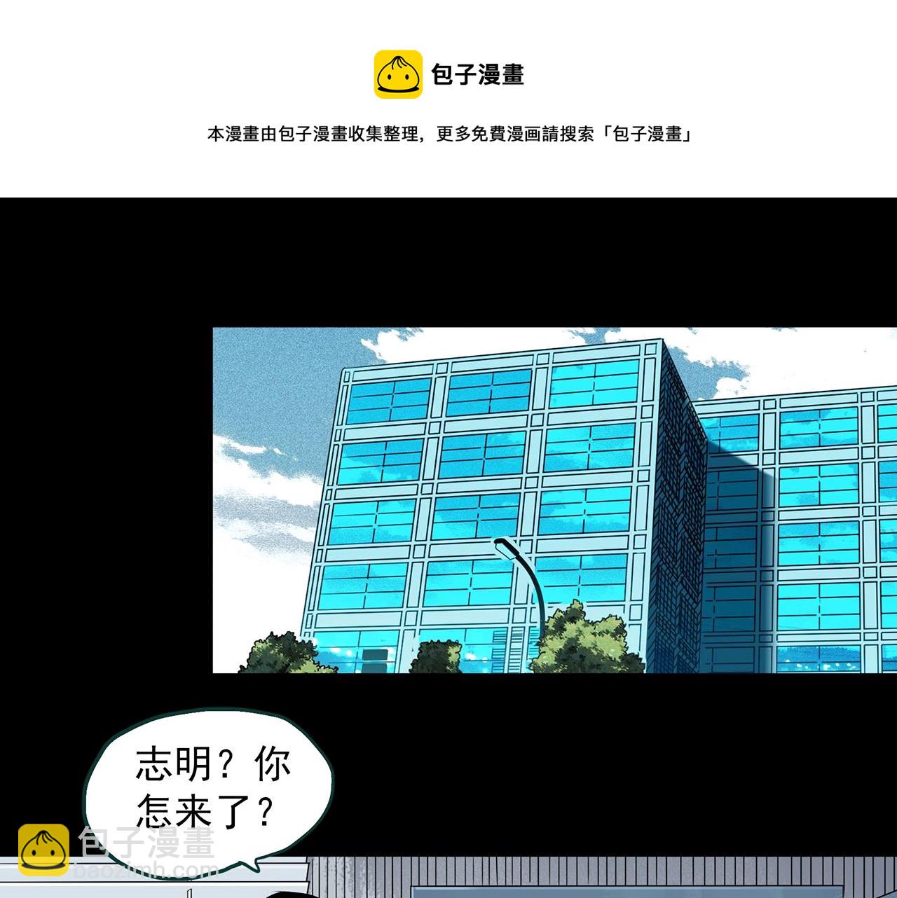 怪奇實錄 - 第401話 幽語追兇[3](2/3) - 3