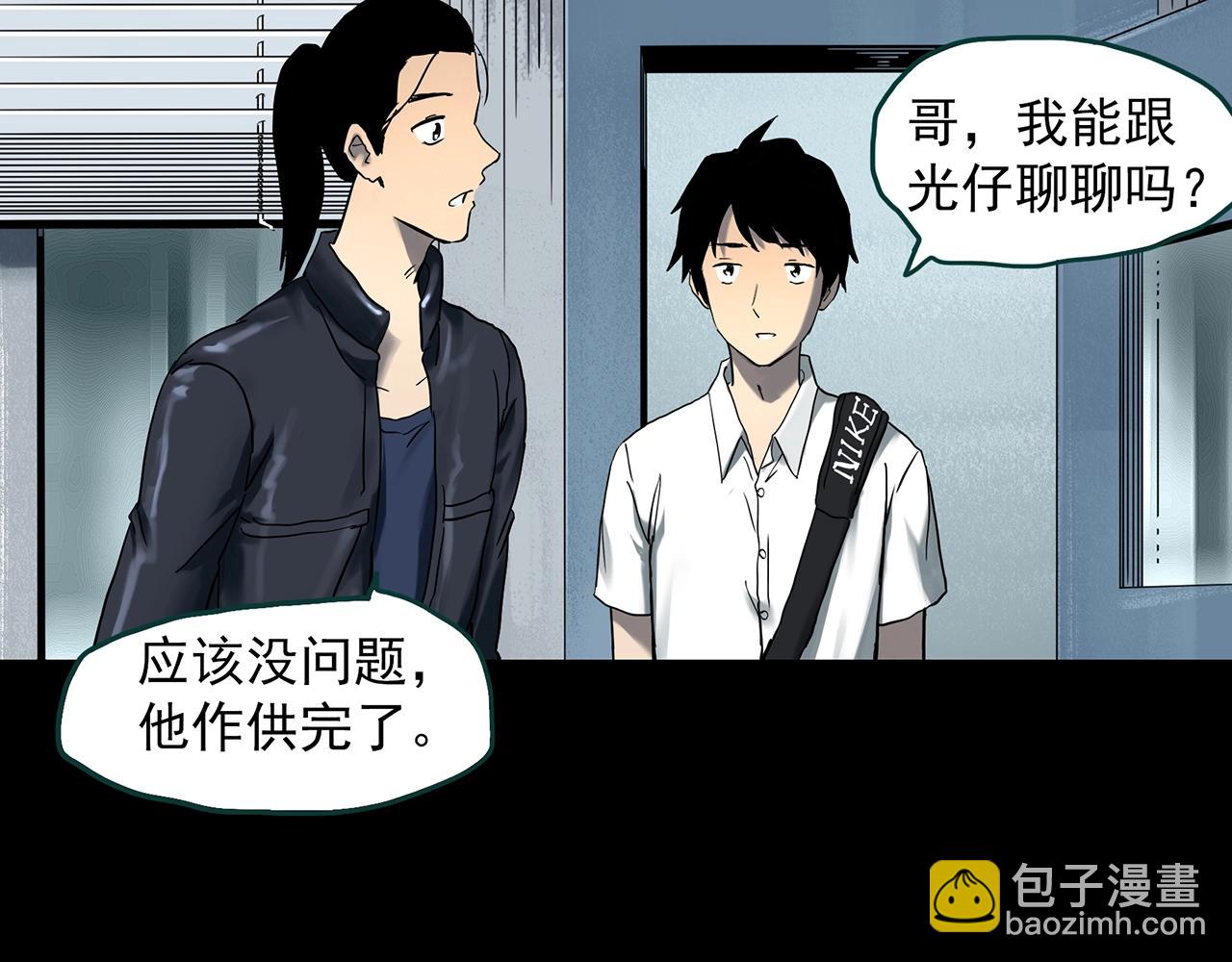 怪奇實錄 - 第401話 幽語追兇[3](2/3) - 4