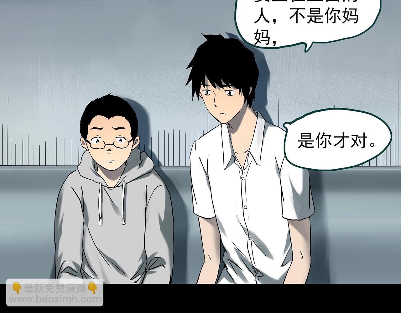 怪奇實錄 - 第401話 幽語追兇[3](2/3) - 6