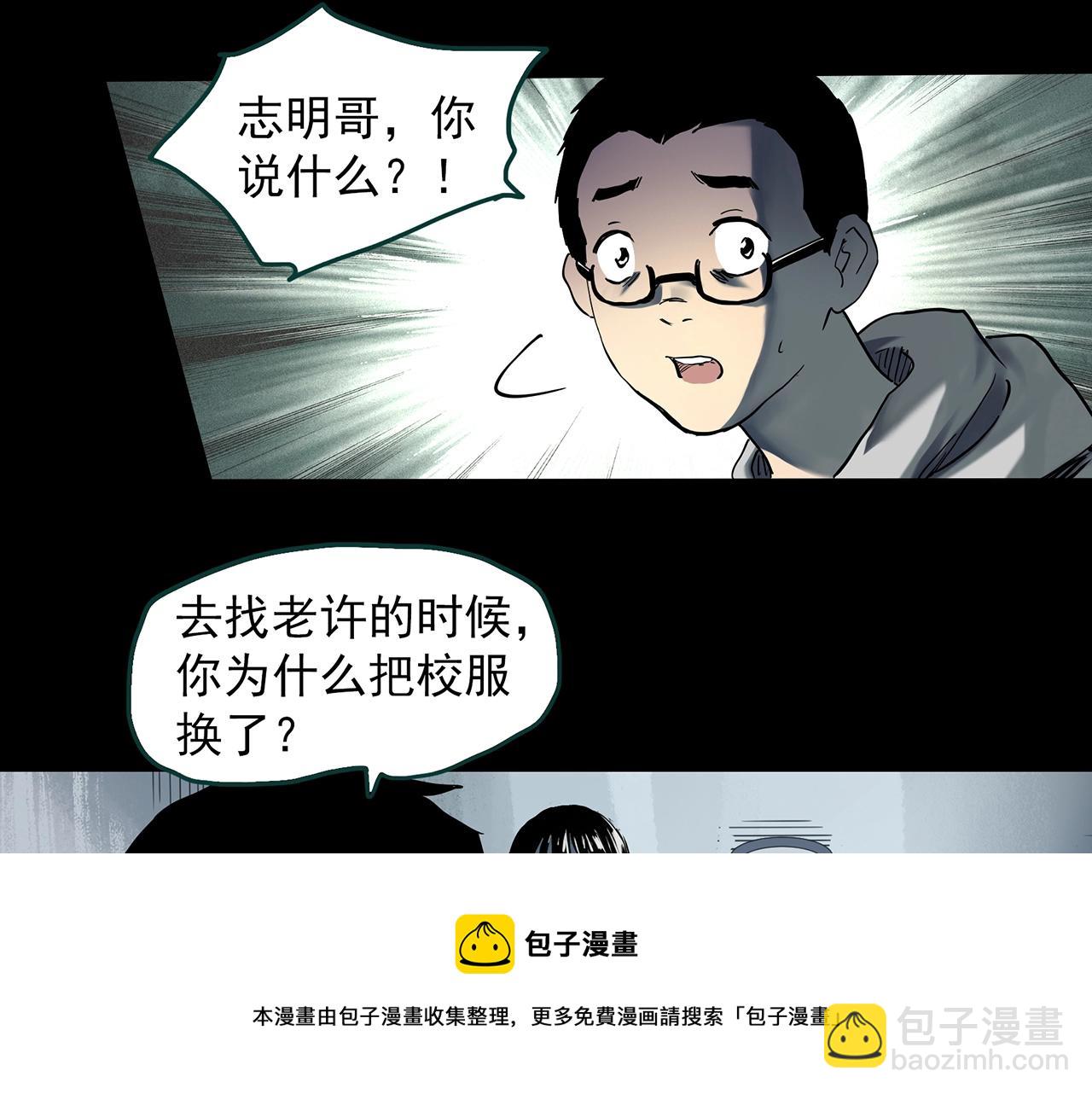 怪奇實錄 - 第401話 幽語追兇[3](2/3) - 7