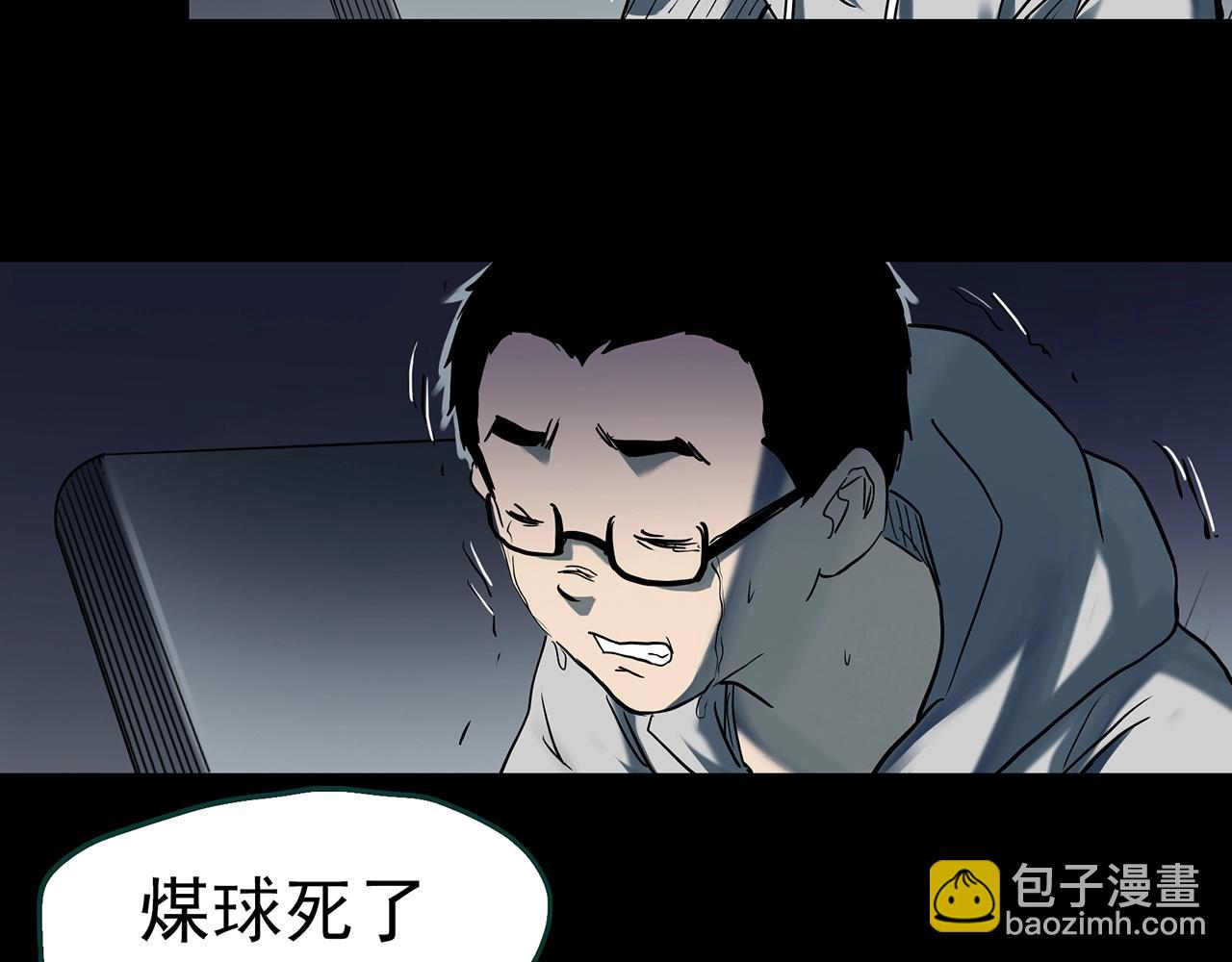 怪奇實錄 - 第401話 幽語追兇[3](2/3) - 2