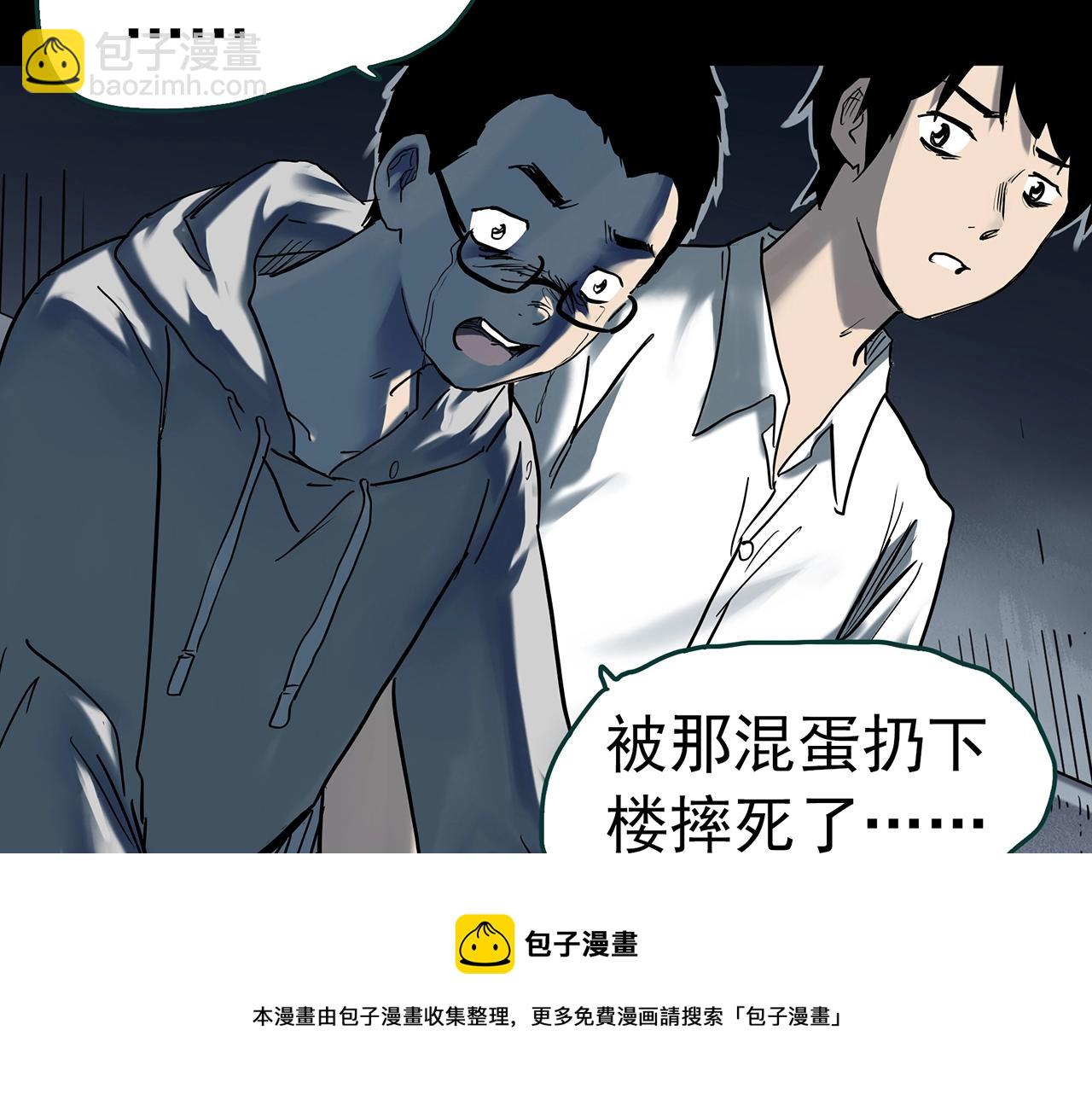 怪奇實錄 - 第401話 幽語追兇[3](2/3) - 3