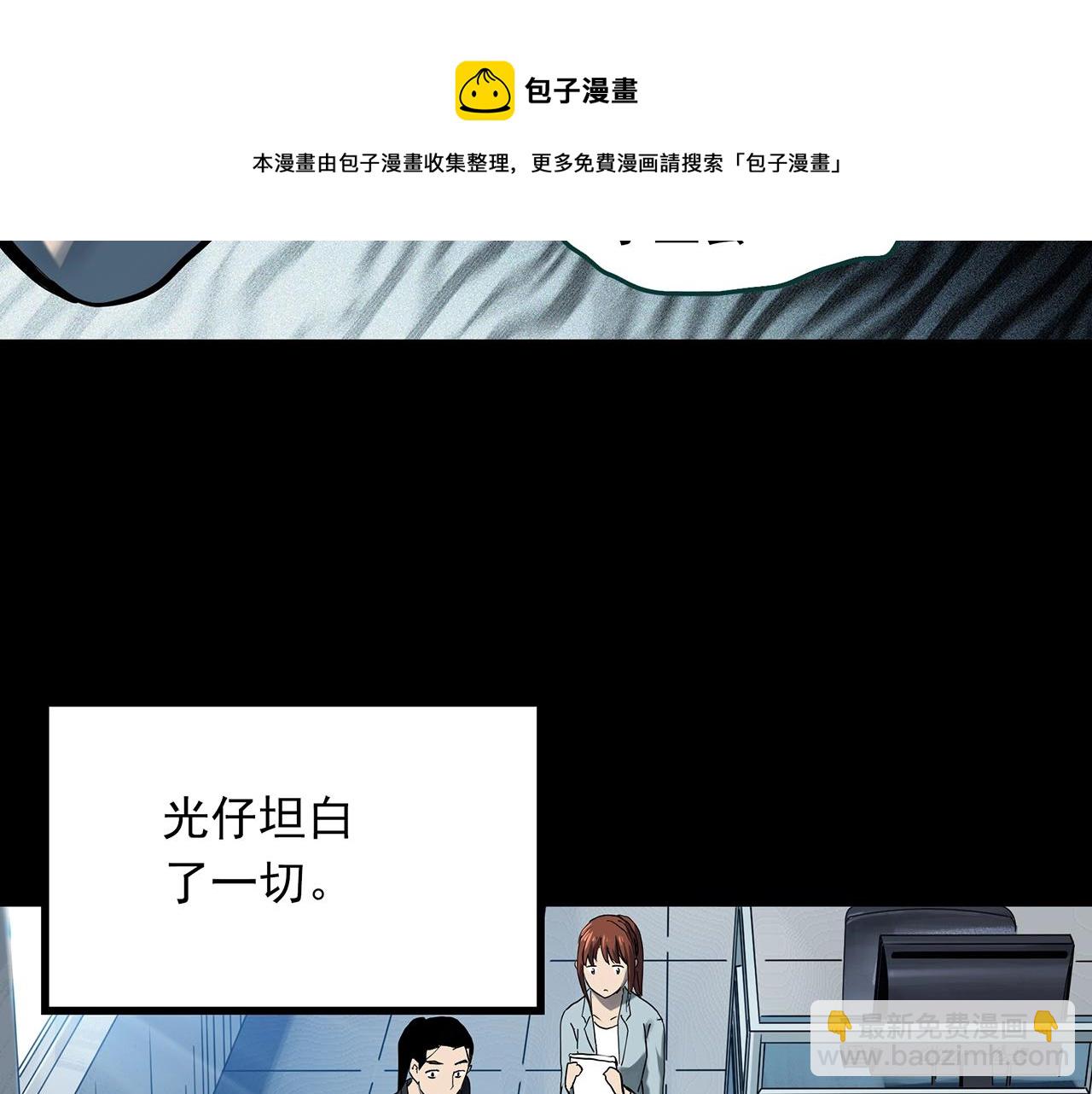 怪奇實錄 - 第401話 幽語追兇[3](2/3) - 7