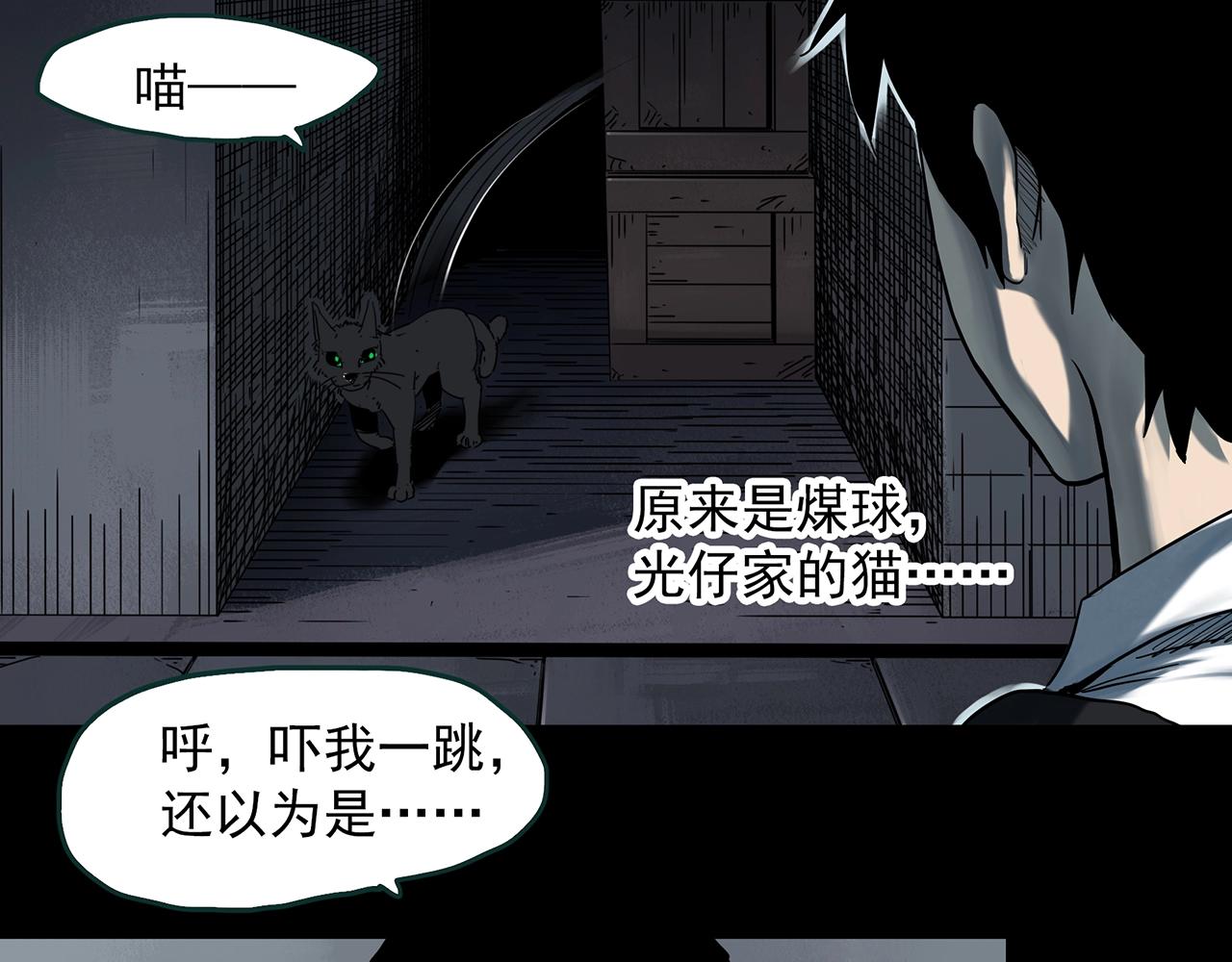 怪奇實錄 - 第401話 幽語追兇[3](1/3) - 7